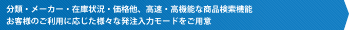 ށE[J[E݌ɏ󋵁EiAE@\ȏi@\ ql̂pɉlXȔ̓[hp 